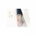 马旭东 - 无言