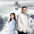 韩磊 - 《游子吟》完整版