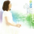 黄思婷 - 光芒