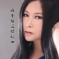 阿影 - 谁曾路过你的心