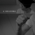 牛奶咖啡 - 从你的全世界路过