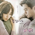 结婚契约 OST Part.2