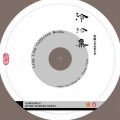 张峰 - 良宵引