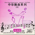 South China Music Troupe - Cycles of Autumn (Qiu Qu Qiu Lai)