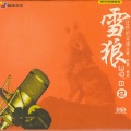 邹畅 - 为什么你背着我爱别人