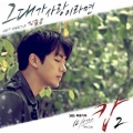 미세스캅2 OST - Part.2