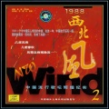 刘欢 - 绿叶对根的回忆