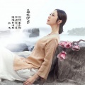 郭津彤、云飞 - 在水伊方