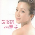 张冬玲 - 爱情玻璃墙