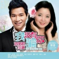 冷漠、邓丽君 - 我没有骗你