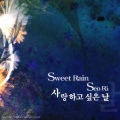 Sweet Rain、Seori - 사랑하고 싶은 날 (想要恋爱的日子)