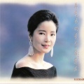 邓丽君 - 時の流れに身をまかせ