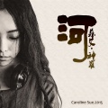 CARO苏艾、神罗 - 河