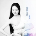 王妮娜 - 神美江州