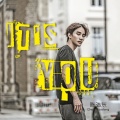 陈浩东 - It’s You