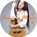 陈嬛 - COMING HOME