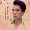 2017车载DJ中文网络流行歌曲精选