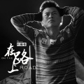 叶顺有 - 遍体鳞伤
