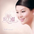 张可儿 - 原上情