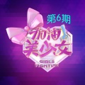 华语群星 - 爱爱爱爱 + 我是中国人 (Live)