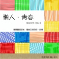 余杨 - 照片
