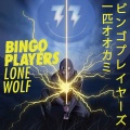 Lone Wolf (Original Mix)