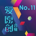 陈耀辉 - 尘埃