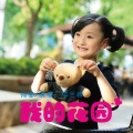 毕兰婷 - 蝴蝶