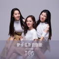 TGG - 伊卡洛斯的翅膀