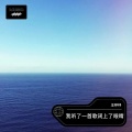 琥珀 - 蜜语谎言