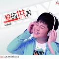 邓杰 - 春天里