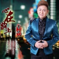 曹华 - 心在路上