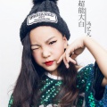 冯艺凡 - 超能大白