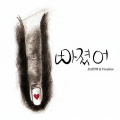 Still PM、Freelow、Kuan、Kohway - 빠졌어