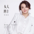田维英 - 想不到是你