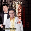 枫桥 - 红颜知已