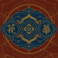 Heyo、卫诗 - 盛夏的舞