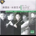 韩国良 - Romance in D-Flat Major