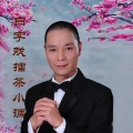余海平 - 领导亲笔信