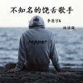 李慧宇 - 如果可以