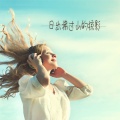 日出拂过山的掠影