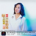 晓月 - 想你的时候还会泪流