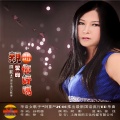 阿影 - 亲爱的你好吗