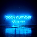 back number - ハッピーエンド (幸福结局)