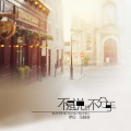 罗旦、马剑芬 - 不是说好不分手