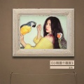 本兮 - 小明是个画家