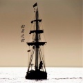 王梓旭 - 船员之歌