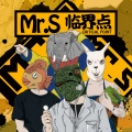 Mr S 使命必达乐团 - 临界点