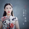 张沐溪 - 一直在等你