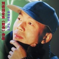 小壮、佘曼妮 - 英雄一怒为红颜